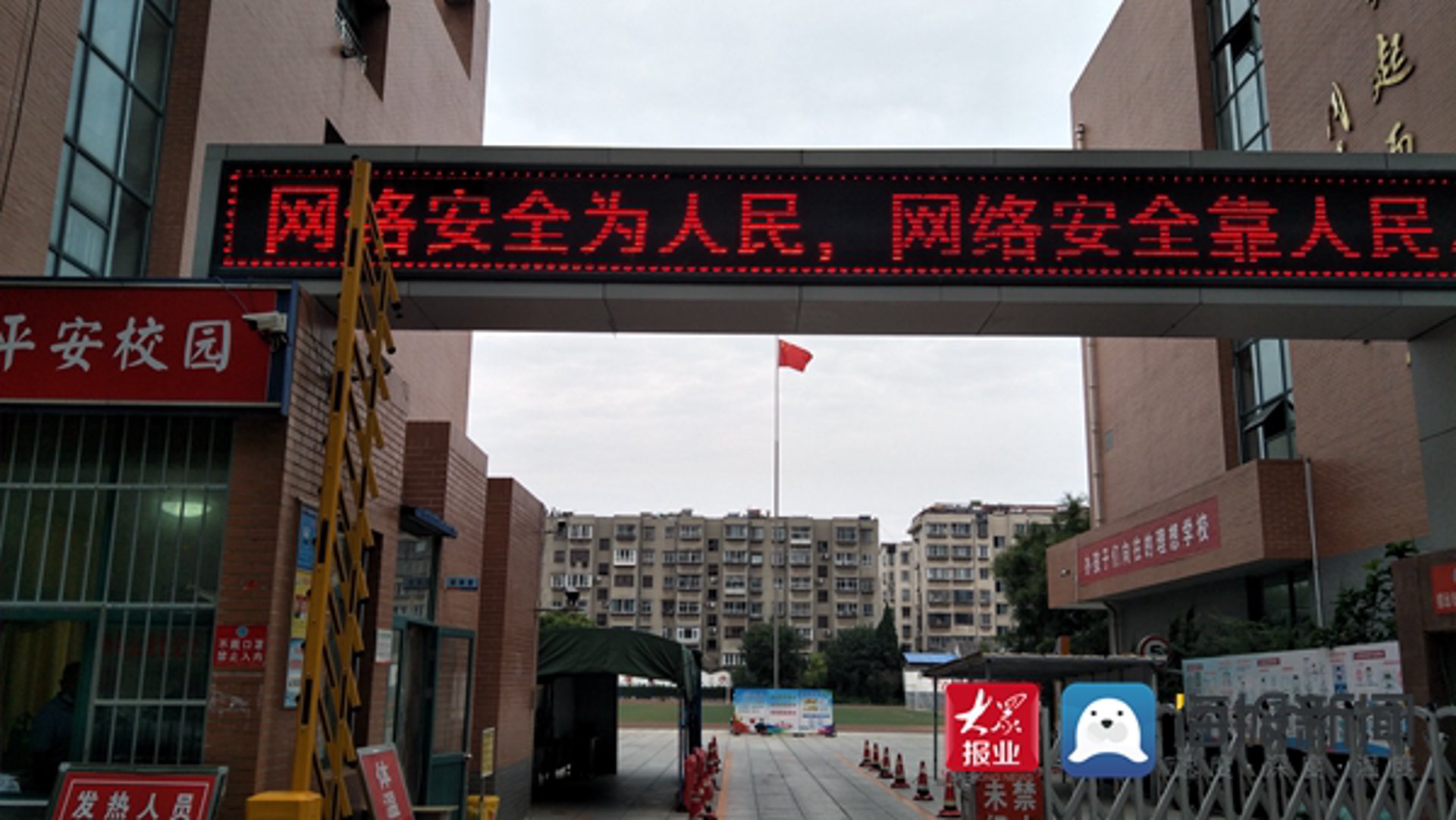 人人教育网校