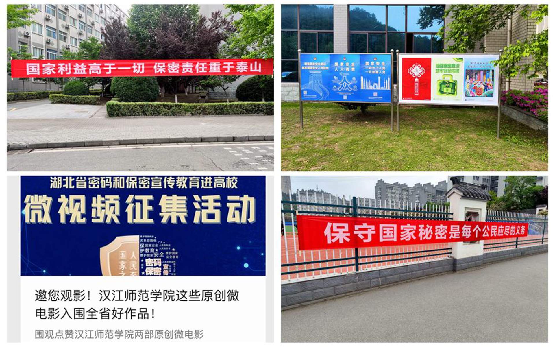 人人教育网校
